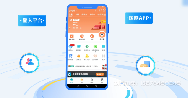 安阳县电力供需平台MG动画制作_电力系统可视化动画设计_智慧电网数字化宣传动画_电网科普动画_